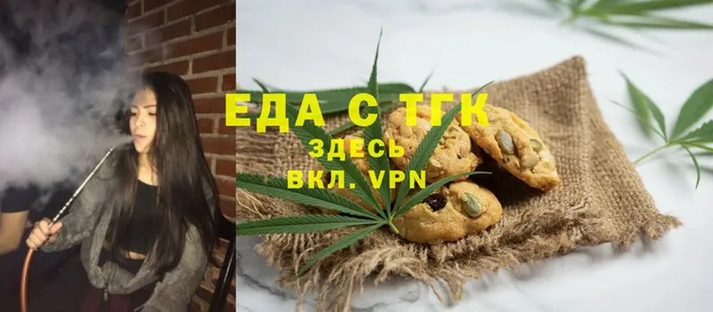 где продают   Тверь  Печенье с ТГК конопля 