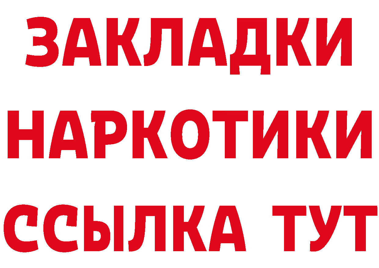 Где найти наркотики? площадка телеграм Тверь