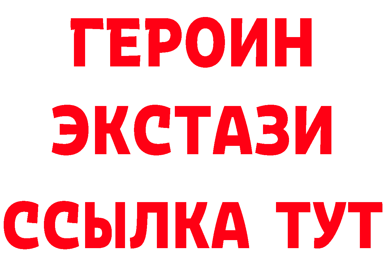 Бутират жидкий экстази ссылки это OMG Тверь