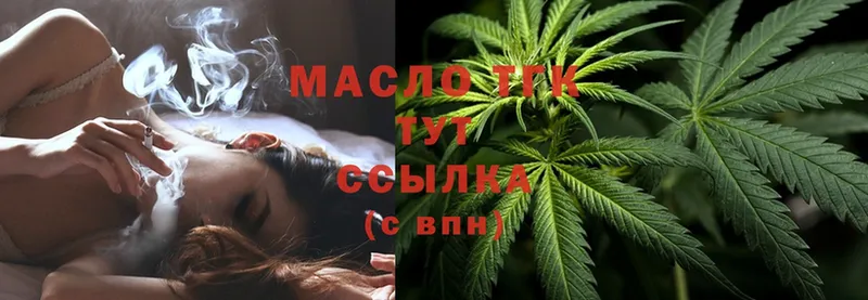 mega ONION  Тверь  darknet клад  Дистиллят ТГК THC oil 